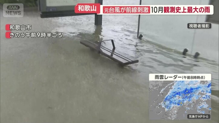 道路が冠水