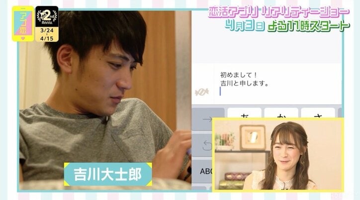 藤井サチ、好印象な男性の行動について語る「メッセージに悩む姿はピュアな感じ」