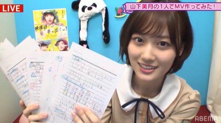 「#山下美月の1人でMV作ってみた」に新内眞衣「美月らしさ100%」、賀喜遥香は「もうニヤけが止まらなくて…」