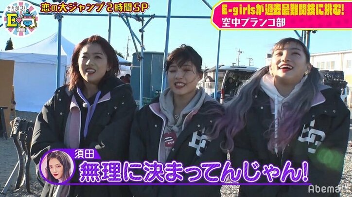 E Girls武部 空中ブランコで脅威の運動神経を披露 メンバーも衝撃 ゆず すごい バラエティ Abema Times