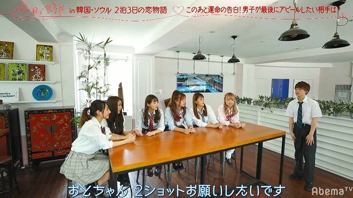 自分がいない間に…ほぼ両想い中の彼が別の女子とナイトプールで急接近！『今日好き』韓国ソウル編第4話