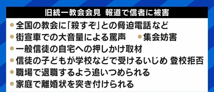 「無駄や矛盾が多く残念だった」旧統一教会の記者会見に参加したフランス紙特派員 茂木健一郎氏も「がっかりした」