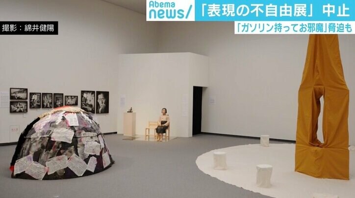 “表現の不自由展”中止は「テロに屈した悪しき前例」 主催者に求められた“物議の先”の戦略