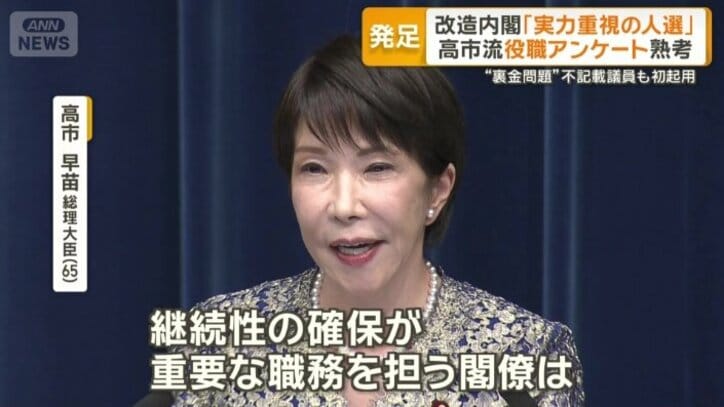 留任は8人