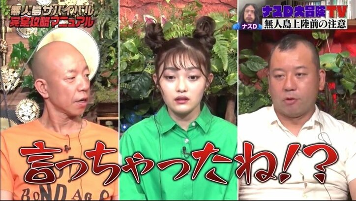 山などで遭難した際の救助費用はかなりの高額? ナスDが明かすサバイバル豆知識にバイきんぐも感心