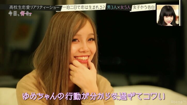 高校生恋愛リアリティショー『今日、好きになりました』　波乱巻き起こるシーズン2ついに開幕！