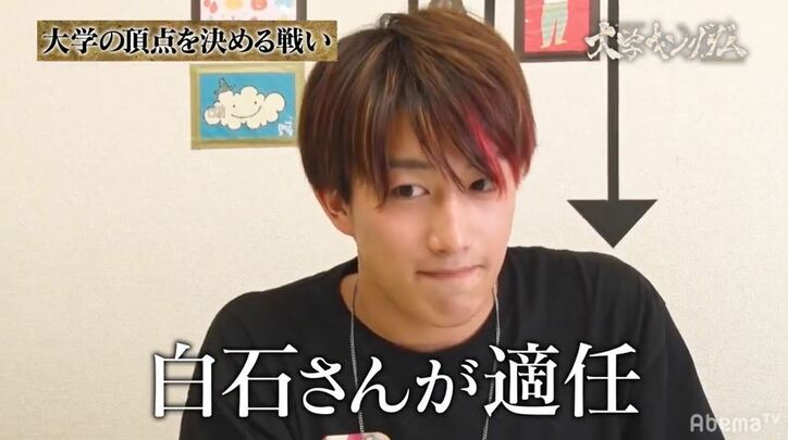 「人生で満腹を経験した事がない」 各大学から集まった猛者たちでタピオカ大食い対決