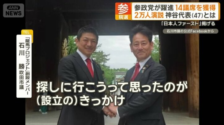 「龍馬プロジェクト」創設メンバー 石川勝吹田市議