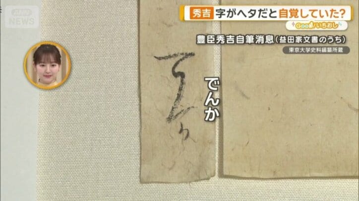 プライベートの手紙では終わりに自らのことを示す殿下の文字