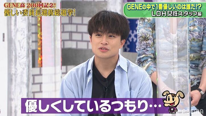GENERATIOSで一番優しいメンバーは?LDHスタッフによる投票に亜嵐ぼやき「中目黒に行きたくなくなった…」