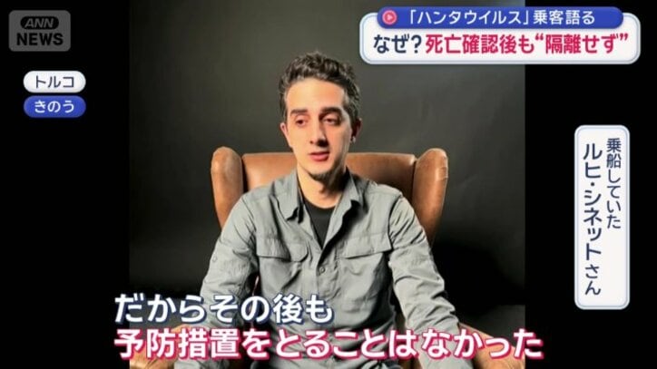 ルヒ・シネットさん