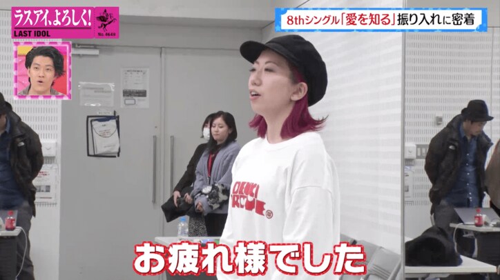 「悔しさは後に繋がる」ラストアイドル、振付師・akane先生との個人面談で涙