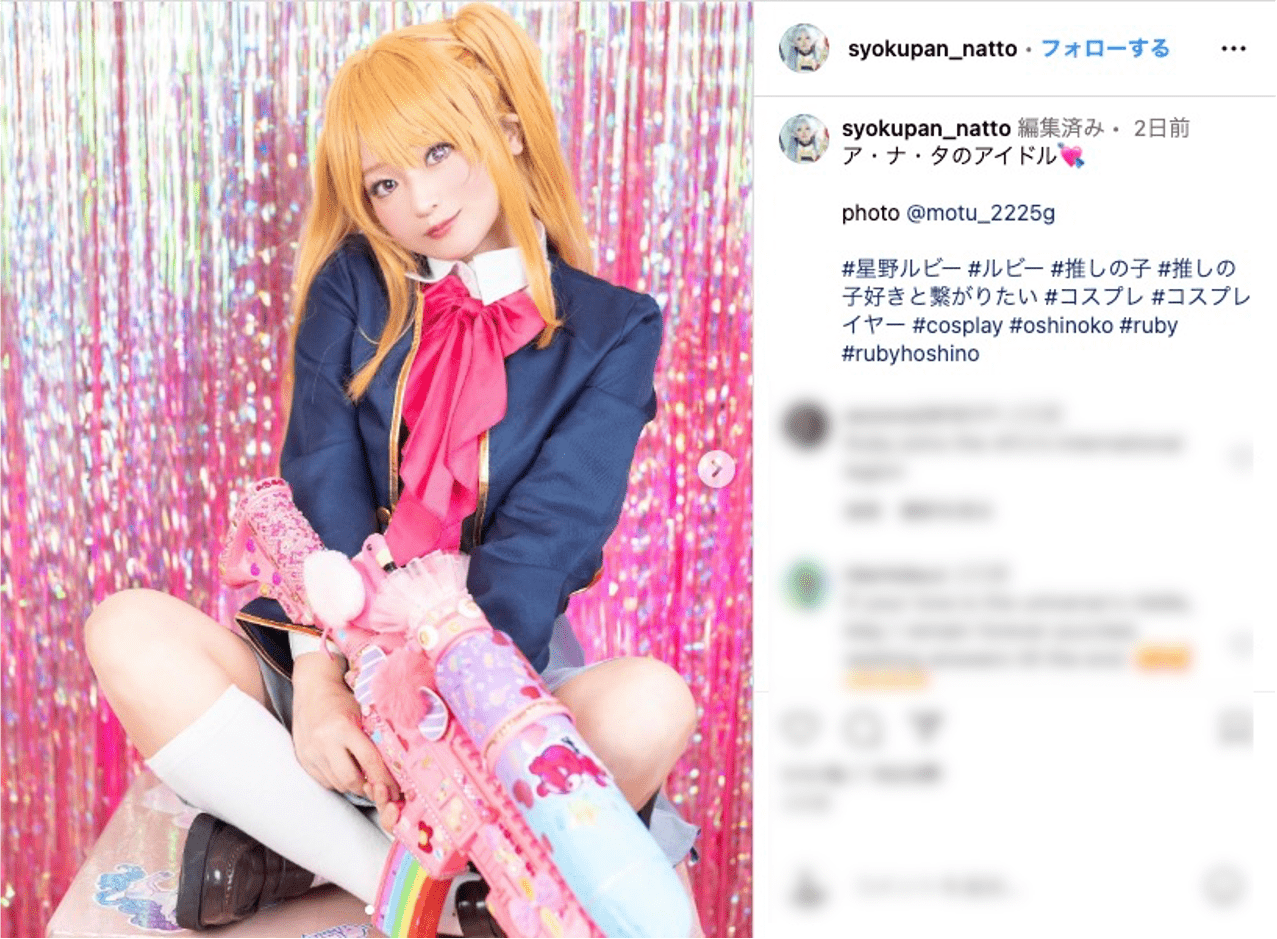 今すぐ推したくなる！【推しの子】星野ルビー「ア・ナ・タのアイドル」なコスに反響続々 | アニメニュース | アニメフリークス