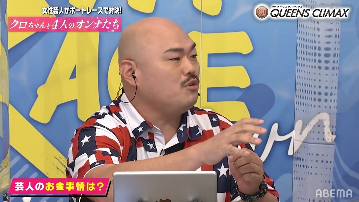 クロ ちゃん 年収