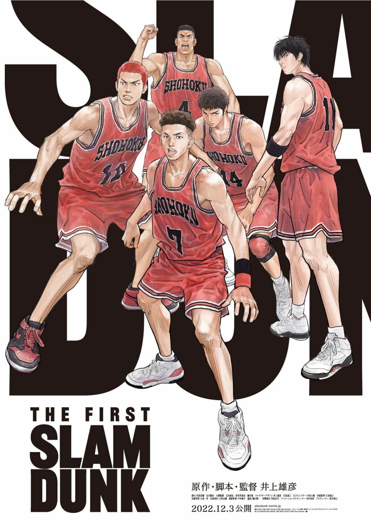 映画『THE FIRST SLAM DUNK』井上雄彦氏描き下ろし本ポスターが 映画『THE FIRST SLAM DUNK』井上雄彦氏描き下ろし本ポスターが