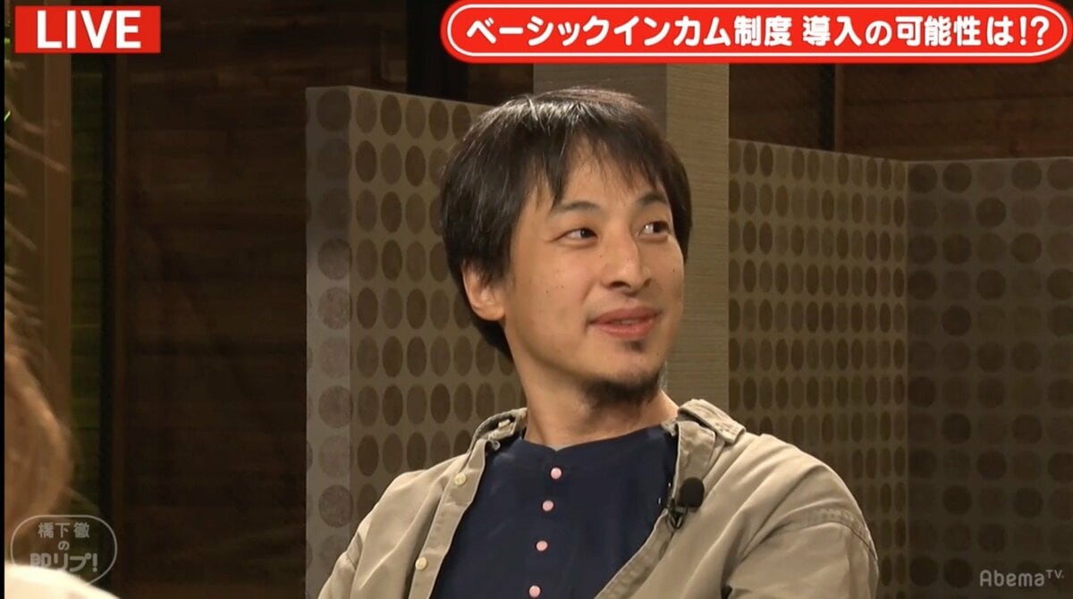 日本に戻ってきて 橋下氏 西村博之 ひろゆき 氏のベーシックインカム予算案に感心 政治 Abema Times