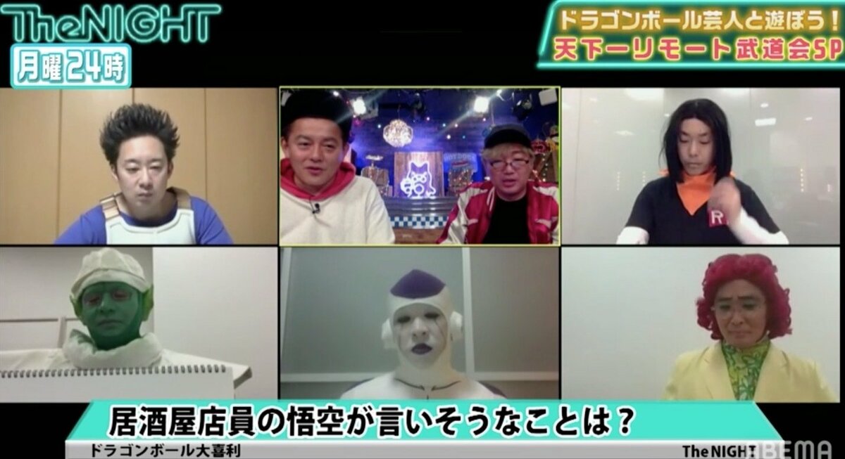 居酒屋の店員の悟空が言いそうなことは ドラゴンボール芸人たちが大喜利の腕を披露 バラエティ Abema Times