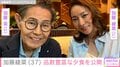 6㎏減量が話題・加藤綾菜(37)、夫・加藤茶(82)と食べる品数豊富な夕食を公開「カトちゃん 幸せね」の声