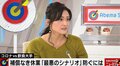 「政治家の存在意義ない」金子恵美氏、意思決定の欠如に苦言 「世論が反対しても国民を導くのが務め」と持論も