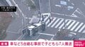 「1台横転している」国道で車など5台が絡む事故 子ども2人含む7人搬送 大阪・富田林市