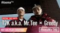 【HIPHOPのメッカ・宇田川】T2K a.k.a. Mr.Tee × Greedy、#AbemaMix でリリースライブを披露！