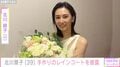 成長した子どもたちの姿が話題・北川景子、娘のリクエストで作ったレインコートを披露「手作りとは思えない」「シンプルでおしゃれ！」などの声