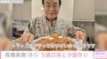 高橋英樹(81)、5歳の孫とキッチンで夕飯作り「真麻さんの小さい頃を思い出したのでは?」と反響
