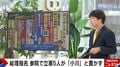 小沢一郎氏「議員を落選してもきな臭い動き」総理指名選挙で立憲5議員が造反…ジャーナリストが指摘