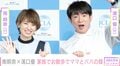 濱口優&南明奈夫婦、長男と3人でお散歩中の写真を公開 仲良しな姿に「ほっこりします」の声