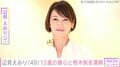 “広々とした自宅が話題”辺見えみり（49）、13歳の娘らと栃木旅を満喫「いつまでも可愛い2人」