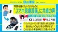 画面に化け物が出現!? “スマホ撮影”での悲劇に共感の声が相次ぐ「俺を参考にして描いた？」