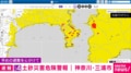 レベル4土砂災害危険警報 神奈川・三浦市