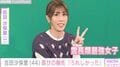 吉田沙保里（44）「サプライズ誕生日会うれしかった」笑顔の最新ショット公開