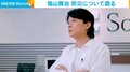 福山雅治、ツアー先での防災対策で“無意識レベル”で行っていること 「癖のように『あっ、ここかな』と必ず確認する」