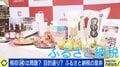 ふるさと納税は「限度を超え始めている」「各党の偉い人は地方出身なので国会でもタブーになってる」 税収99億円が流出する世田谷区長に聞く