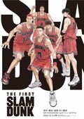 映画『THE FIRST SLAM DUNK』井上雄彦氏描き下ろし本ポスターが公開に！新情報解禁特番も決定