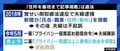 後に不起訴に…逮捕段階の新聞記事に「番地」まで書く必要はある?「YouTuberが突撃してくるかもしれない時代」