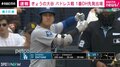 大谷翔平、“侍対決”は松井裕樹に軍配も ドジャースが5対2で快勝