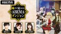 逢坂良太、富田美憂、大久保瑠美が出演!新アニメ『俺だけ入れる隠しダンジョン』特別番組をABEMAで配信決定