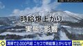 清掃バイトで2000円超え!? 北海道・ニセコ町で「時給爆上がり」なぜ?潤ってるのは外資だけ? 6割が廃業の商店街「生死の分かれ目まで来ている」