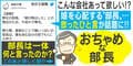 “おちゃめな部長”の一言に「素敵な部長さん」と反響 投稿主を取材