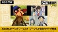 ”ジーンズが似合う”アニメキャラ特集！ガンダム・銀魂・禁書・俺の妹から激選回を配信決定