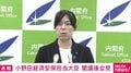 「ちょっと何言ってるかわからない」小野田大臣vsフリー記者前週に続く第2ラウンド 中国レアアース問題できょうもバトル