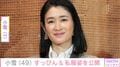 小雪（49）、すっぴん＆私服姿のプライベートショットにファン「見るたびに綺麗になってません？」「カッコいい！」