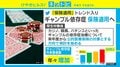 “ギャンブル依存症治療を保険適用”のニュースにSNSで批判の声「不妊治療などを保険適用に」「少子化対策や花粉症治療にお金を」