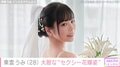 東雲うみ「結婚しちゃう?」セクシーな花嫁姿に反響「こんなお嫁さんが欲しいです!」「ステキなお嫁さんやあ」