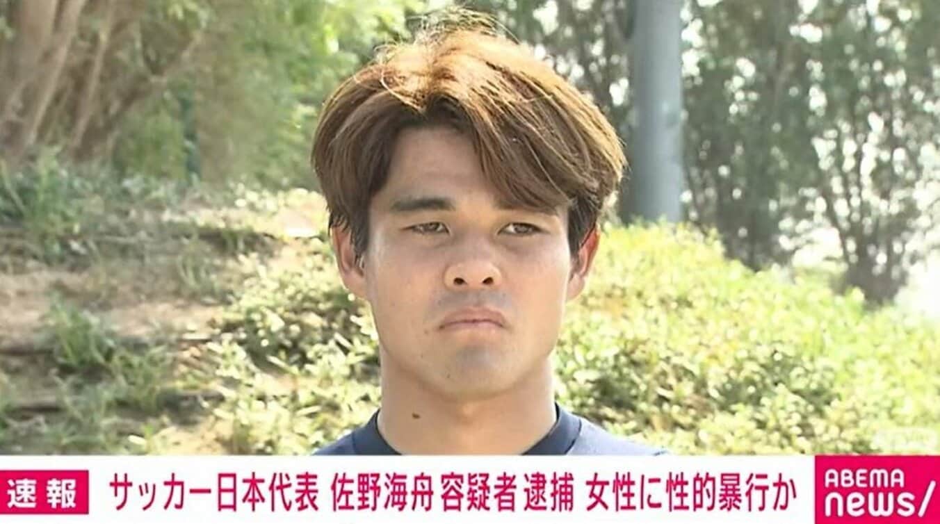【写真・画像】サッカー日本代表・佐野海舟容疑者を逮捕 30代女性に性的暴行か 1枚目 | 国内 | ABEMA TIMES | アベマタイムズ