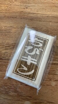 キンタロー。『ショック。』