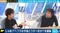 なぜマスゴミと呼ばれる? 報道メディアの"切り取り&公人私人"問題