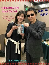 佐藤藍子『約２０年ぶりの再会!!～大好きな北条司先生♪～』